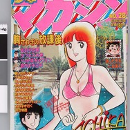 少年サンデー・少年マガジン生誕50周年大同窓会に行ってきました