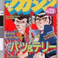 少年サンデー・少年マガジン生誕50周年大同窓会に行ってきました
