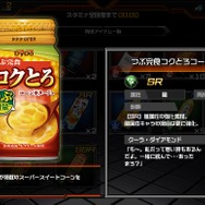 【特集】あの有名コスプレイヤーが草薙京に？！『ザ・キング・オブ・ファイターズD ~DyDo Smile STAND~』のガチャをガチンコ再現！