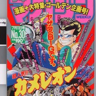 少年サンデー・少年マガジン生誕50周年大同窓会に行ってきました