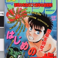 少年サンデー・少年マガジン生誕50周年大同窓会に行ってきました
