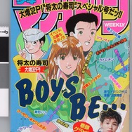 少年サンデー・少年マガジン生誕50周年大同窓会に行ってきました