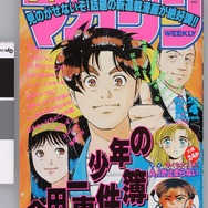 少年サンデー・少年マガジン生誕50周年大同窓会に行ってきました