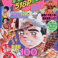 少年サンデー・少年マガジン生誕50周年大同窓会に行ってきました