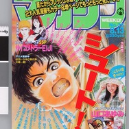 少年サンデー・少年マガジン生誕50周年大同窓会に行ってきました