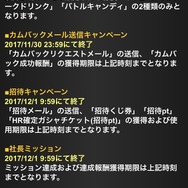 GREE版『アイドルマスター ミリオンライブ!』のサービス終了が発表