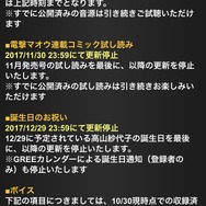 GREE版『アイドルマスター ミリオンライブ!』のサービス終了が発表