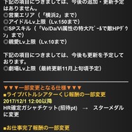 GREE版『アイドルマスター ミリオンライブ!』のサービス終了が発表