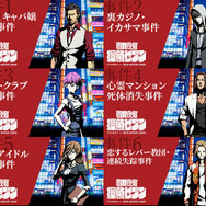 リアル捜査ゲーム「歌舞伎町 探偵セブン」開催決定、謎解きの舞台は街全体！？