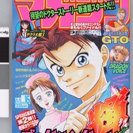 少年サンデー・少年マガジン生誕50周年大同窓会に行ってきました