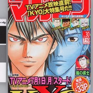 少年サンデー・少年マガジン生誕50周年大同窓会に行ってきました