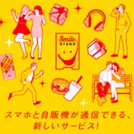 【特集】あの有名コスプレイヤーが草薙京に？！『ザ・キング・オブ・ファイターズD ~DyDo Smile STAND~』のガチャをガチンコ再現！