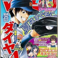 少年サンデー・少年マガジン生誕50周年大同窓会に行ってきました