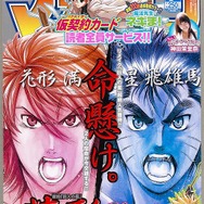 少年サンデー・少年マガジン生誕50周年大同窓会に行ってきました