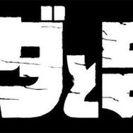 リメイク版『ワンダと巨像』国内発売は2018年2月に―息を呑むような景観広がる
