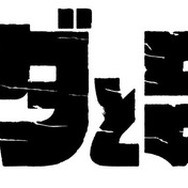 リメイク版『ワンダと巨像』国内発売は2018年2月に―息を呑むような景観広がる