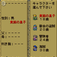 ロマンシング サガ