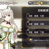 『レジェンヌ』初のリアルライブ出演者発表ー衣装作製キャンペーンも開催