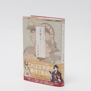 『文豪とアルケミスト』メイプル超合金ら豪華ゲストが文豪について熱く語るイベントレポートを公開