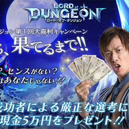 ケイブ、『ロード・オブ・ダンジョン』の国内リリースを発表―「稼ぐ快感」を求めるダンジョン経営シミュレーション