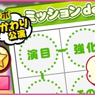 『夢色キャスト』×「おそ松さん」コラボがスタート！限定ストーリーを楽しもう