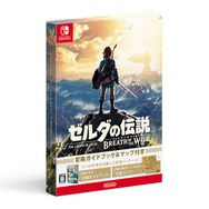 Switch版『ゼルダの伝説 BotW』に新パッケージが登場―“ガイドブック＆マップ”で冒険をサポート
