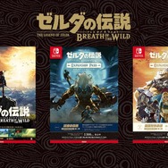 ゼルダの伝説 ポスター セット ゼルダの伝説 BotW』B2ポスター3種がマイニンテンドーストアに