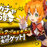 『デスティニーチャイルド』事前登録者数が100万人を突破―新たに150万人達成でダビデコスチュームが報酬に