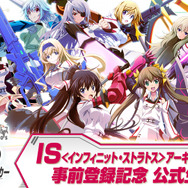 『IS アーキタイプ・ブレイカー』事前登録者数30万人突破―報酬の追加や公式生放送の実施が決定