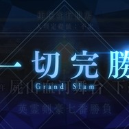 『FGO』今だから語れる「英霊剣豪七番勝負」、そして今後はどうなる?一切熱弁座談会