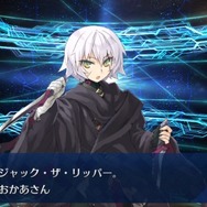 【特集】『FGO』主人公って「マスター」以外になんて呼ばれてる?子ジカにオタクに黒騎士まで!