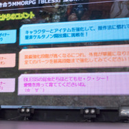 新作MMORPG『BLESS』オフラインイベントレポ―開発スタッフへのインタビューも