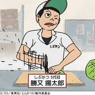 　(C)イーピャオ・小山ゆうじろう／集英社・とんかつDJ製作委員会
