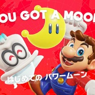 【特集】『スーパーマリオ オデッセイ』あるある10選！マリオは旅に夢中でピーチ姫のことを忘れちゃう!?