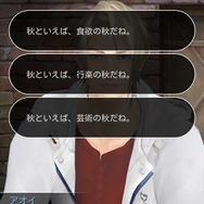 【プレイレポ】『囚われのパルマ』秋がテーマの追加スペシャル面会第3弾！ハルトの紅葉講座＆アオイのくしゃみに萌え