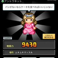 iOS/Android『コトダマ勇者』配信開始、名前から生成されたキャラを使って戦うRPG