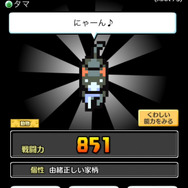 iOS/Android『コトダマ勇者』配信開始、名前から生成されたキャラを使って戦うRPG