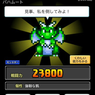 iOS/Android『コトダマ勇者』配信開始、名前から生成されたキャラを使って戦うRPG