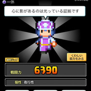 iOS/Android『コトダマ勇者』配信開始、名前から生成されたキャラを使って戦うRPG