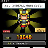 iOS/Android『コトダマ勇者』配信開始、名前から生成されたキャラを使って戦うRPG