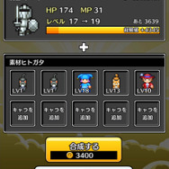 iOS/Android『コトダマ勇者』配信開始、名前から生成されたキャラを使って戦うRPG