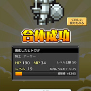 iOS/Android『コトダマ勇者』配信開始、名前から生成されたキャラを使って戦うRPG
