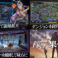 ダンジョン経営シミュレーション『ロード・オブ・ダンジョン』PVが公開―現金10万円が当たるキャンペーンが開催中！