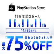 PlayStation Store 11周年記念セールが開始―最新作を含むPS4ソフトが最大75%OFFに!