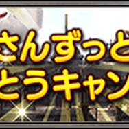 『FINAL FANTASY XI』新たなバトルコンテンツの追加などアップデートが実施