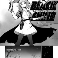 【漫画】『ULTRA BLACK SHINE』case05「宇宙の労働者：後編」