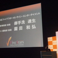 ファイブスターオンライン・エンターテイメント、MMORPG『モンスターヴェルト・オンライン』の詳細や初公開の新作を公開