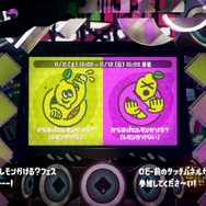 『スプラトゥーン2』第4回フェス「からあげにレモンかける vs かけない」結果発表、得票率はかけるチームのほうが多かった！