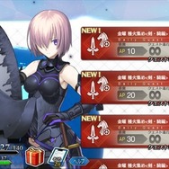 【週刊インサイド】『FGO』1番人気のメガネサーヴァントを発表! Nintendo Switch「あるある8選」や『FGO』のアップデートにも注目集まる