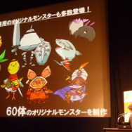 ファイブスターオンライン・エンターテイメント、MMORPG『モンスターヴェルト・オンライン』の詳細や初公開の新作を公開